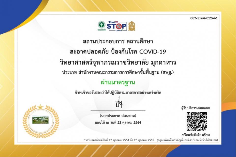 news-certificate-covid-19
