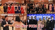 ประมวลภาพกิจกรรม Bye Nior PCCM # 17