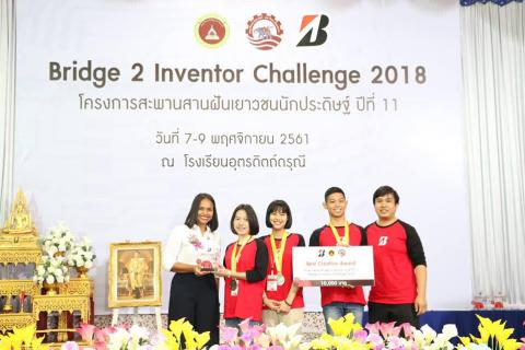 award-bridge-2-innovator-2561