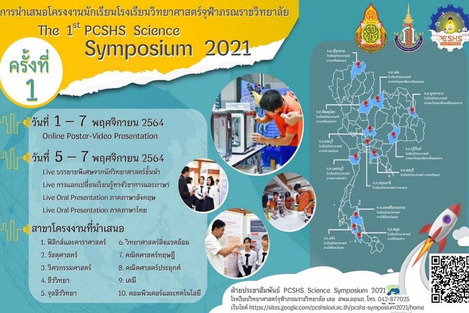 activity-symposium-1-2021