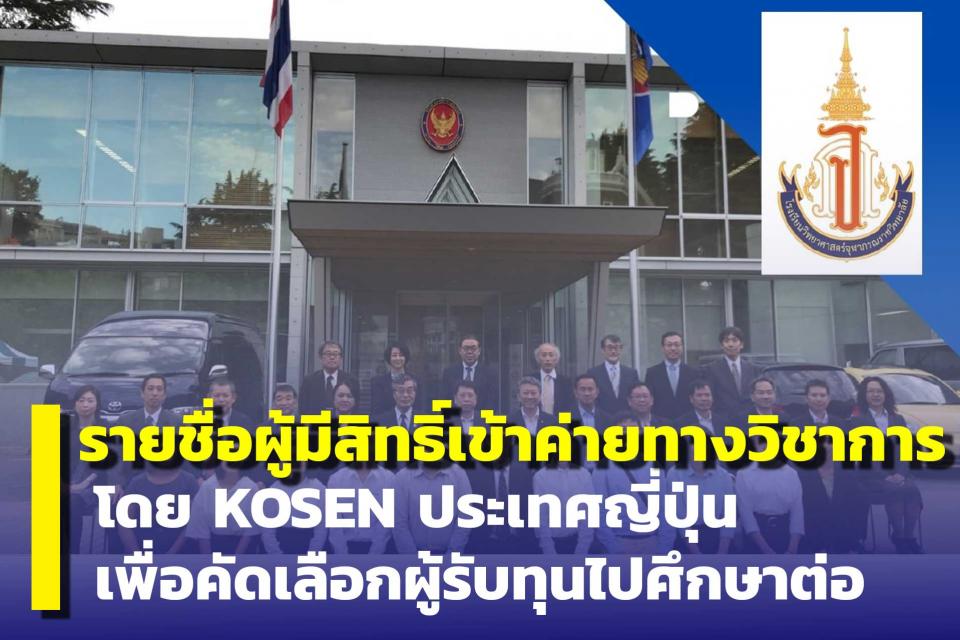 student-news-kosen-camp-66
