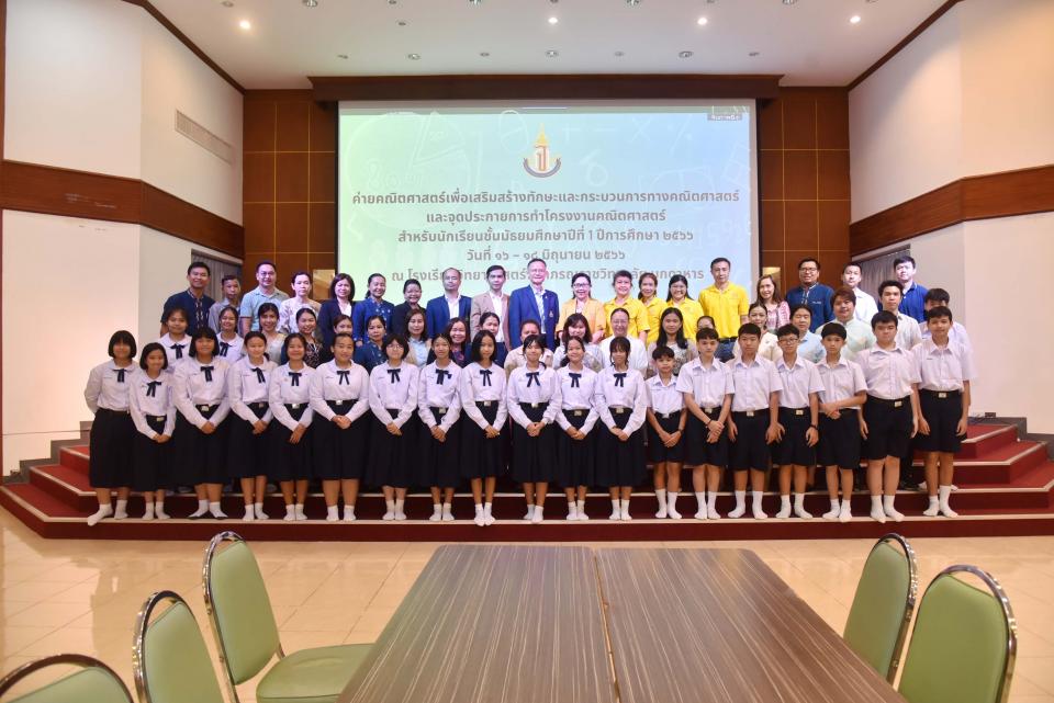 activity-pcshsm-math-camp-2566