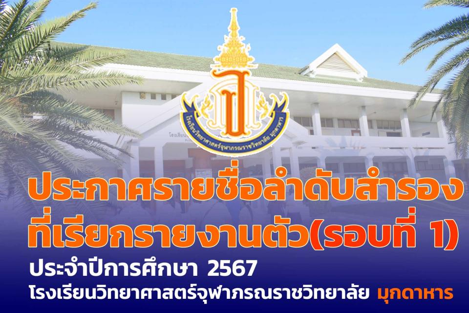 admission-muk-second-call1