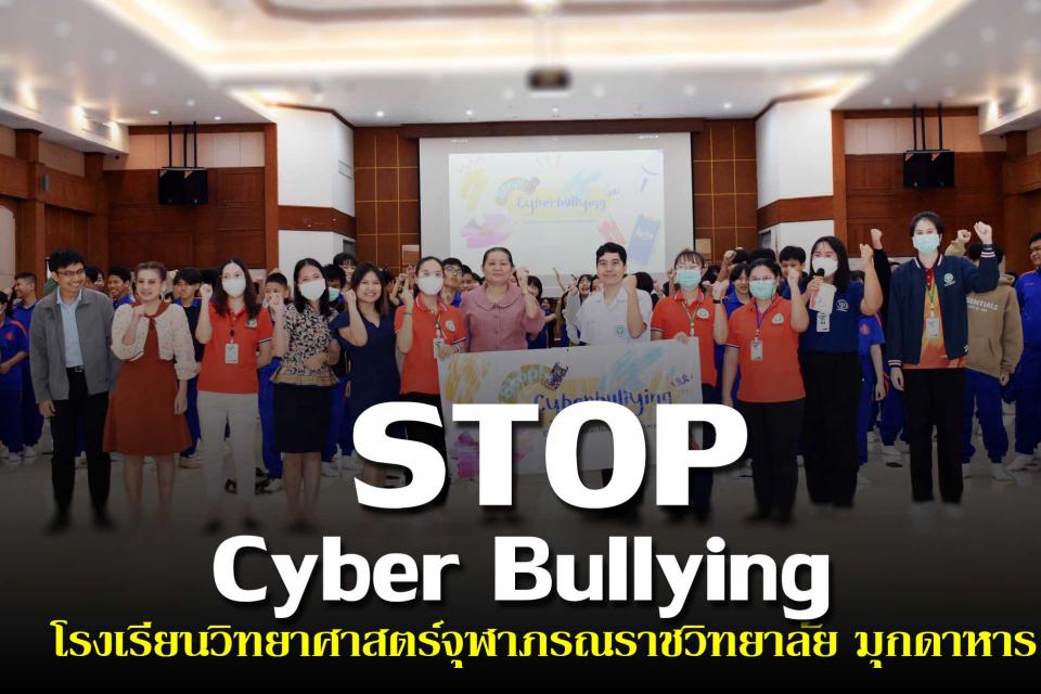 activity-stop-cyberbullying-2567