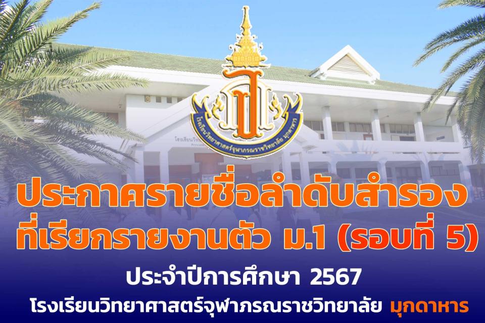 admission-muk-second-call5