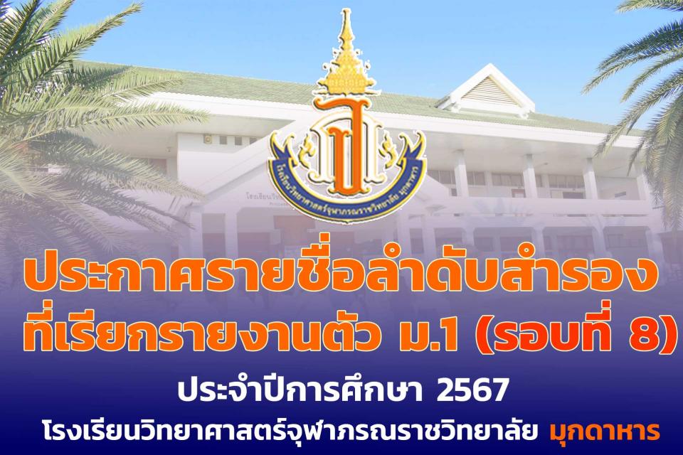 admission-muk-second-call8