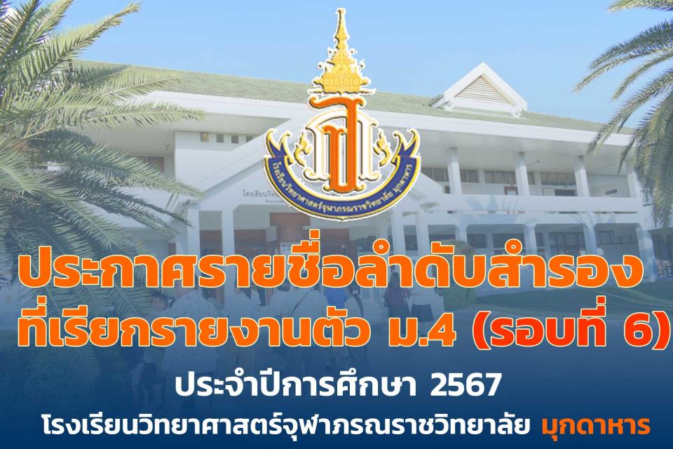 admission-muk-m4-second-call6