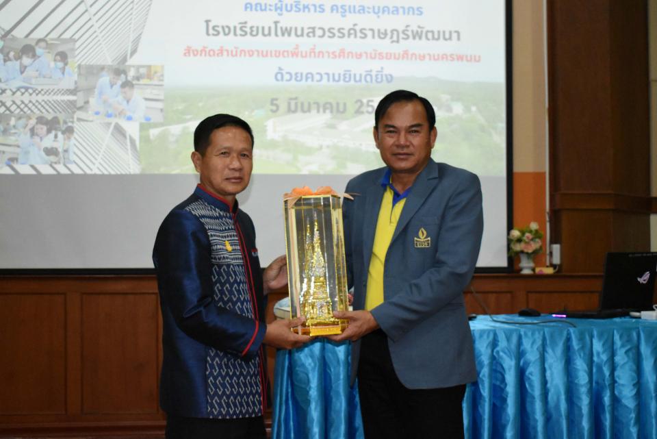 activity-welcome-psr-secondary-nkp