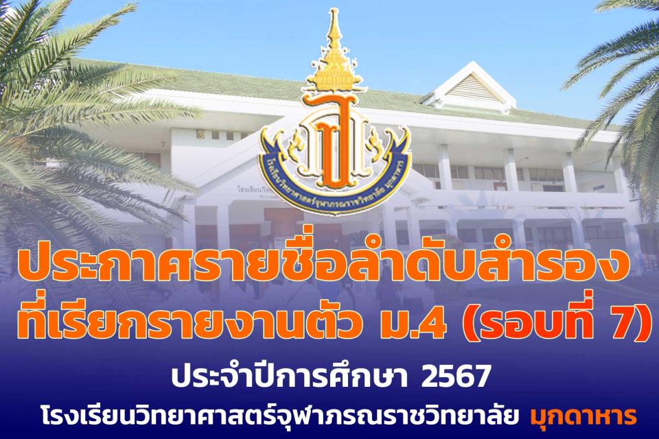 admission-muk-m4-second-call7