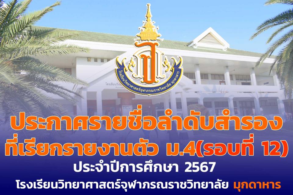 admission-muk-m4-second-call12