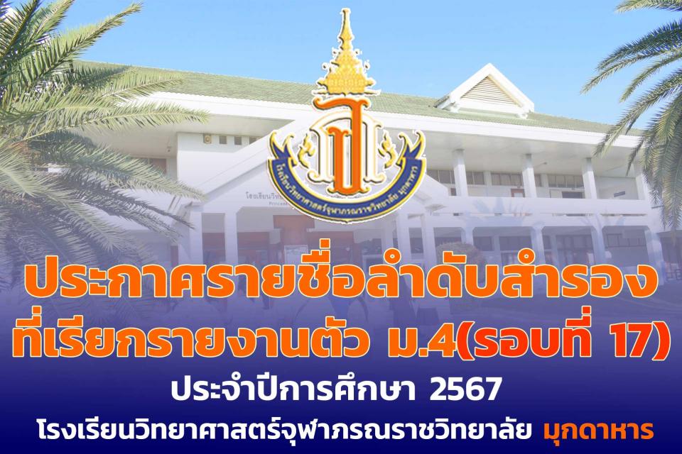 admission-muk-m4-second-call17