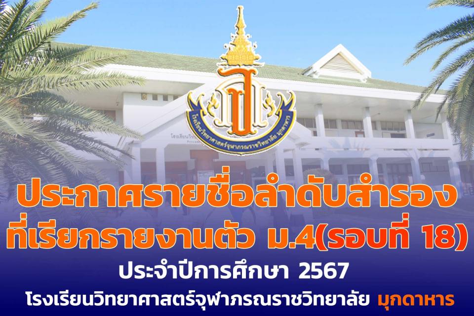 admission-muk-m4-second-call18