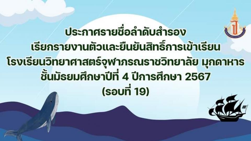 admission-m4-muk-call19