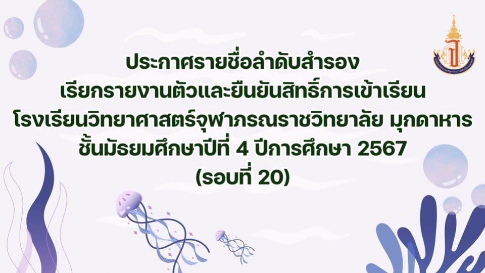 admission-m4-muk-call20