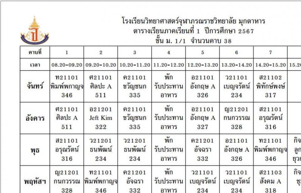 student-news-timetable-1-2567