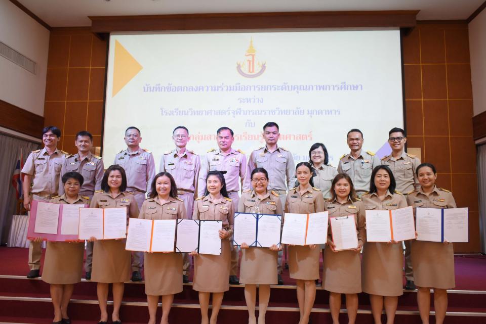 activity-MOU-school-vs-subjet-group