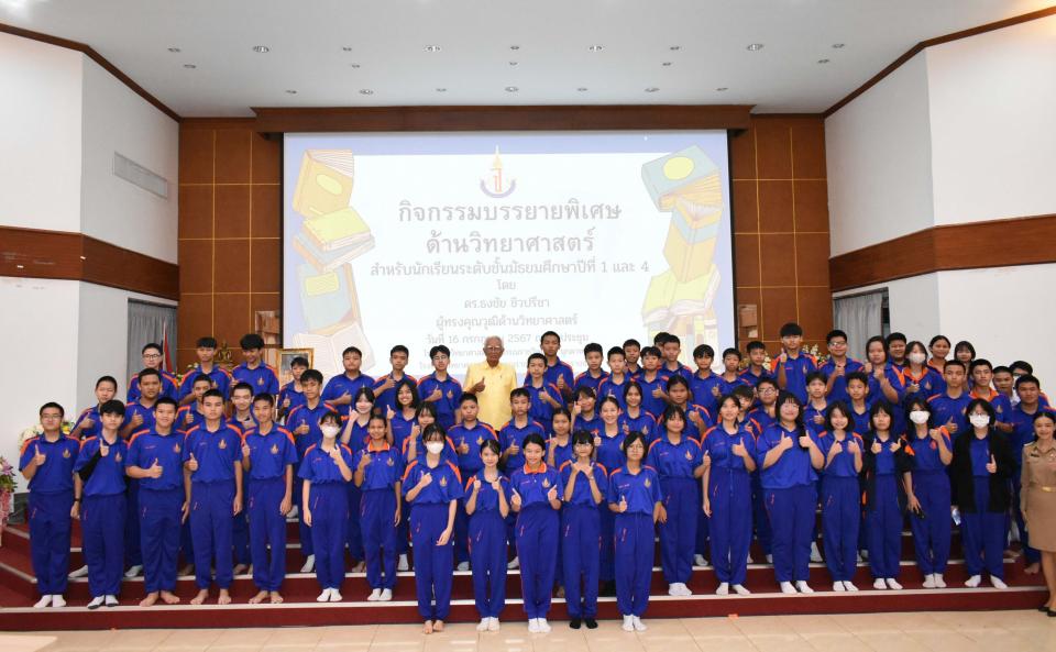 activity-หpecial-lecture-m1-n4-2567