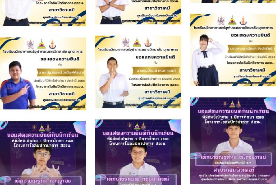 student-successful-olyimpiad-1-2568