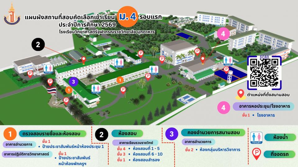admission-m4-2569-map