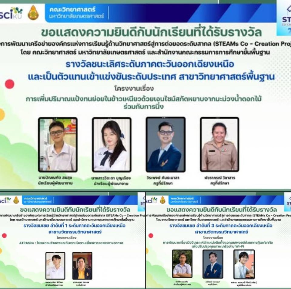 student-successful-STEM-co-project-2568