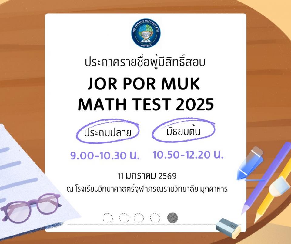 ืnews-jorpor-mat-2568