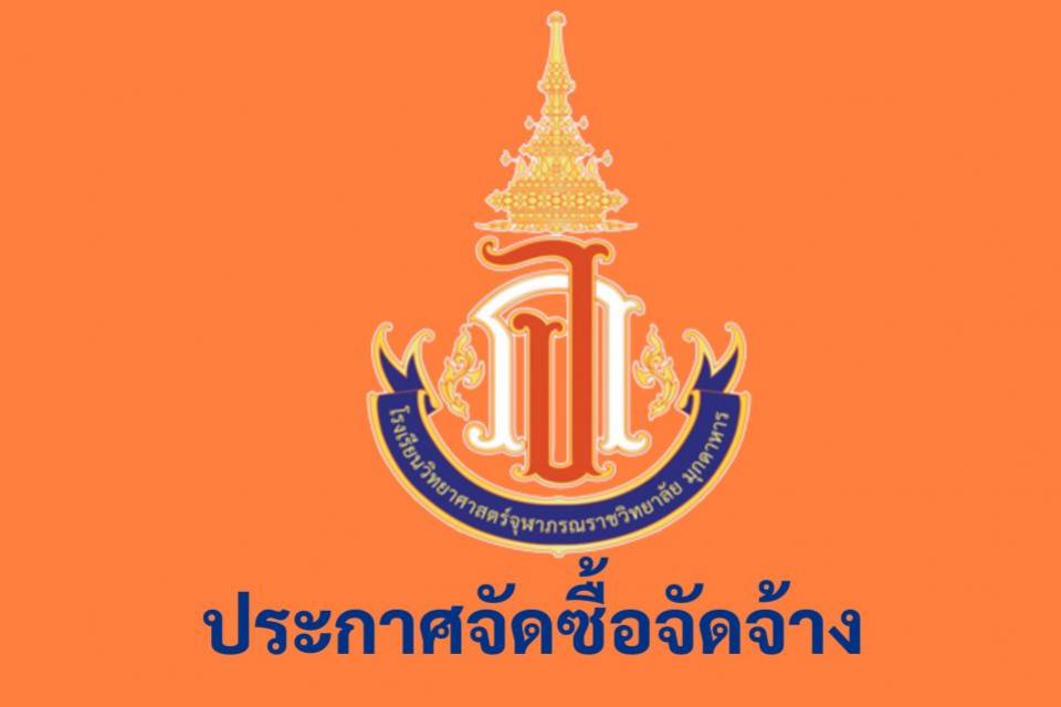 purchase-electric-sys-building-2569