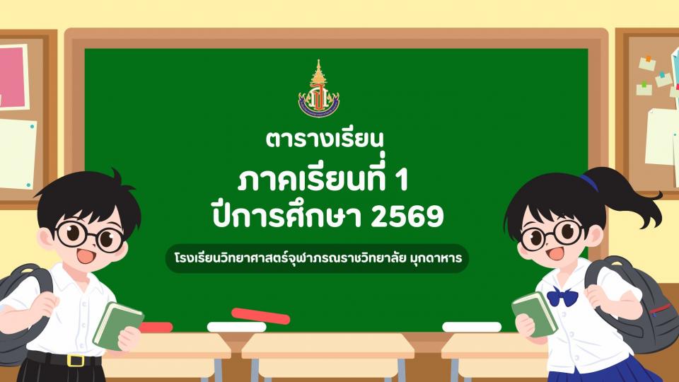 student-news-table-study-1-2569