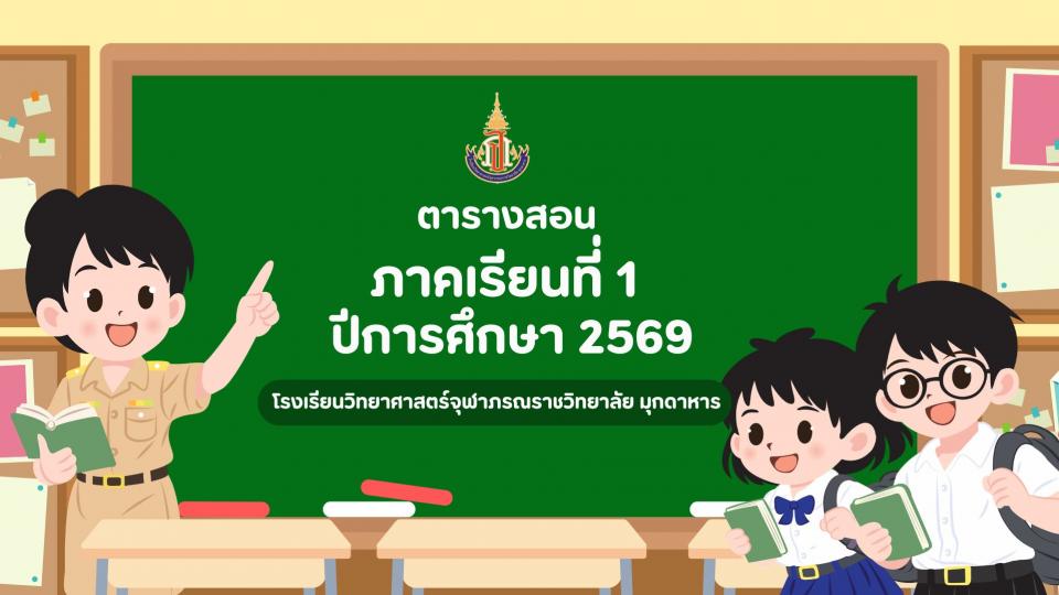 student-news-tableteach-1-2569