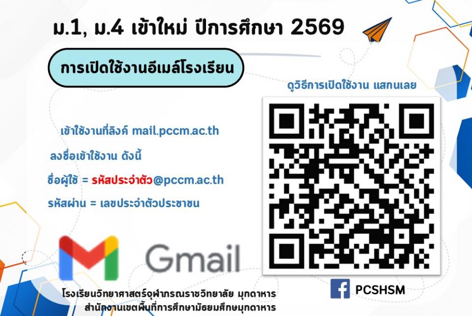 students-news-email-login-2569
