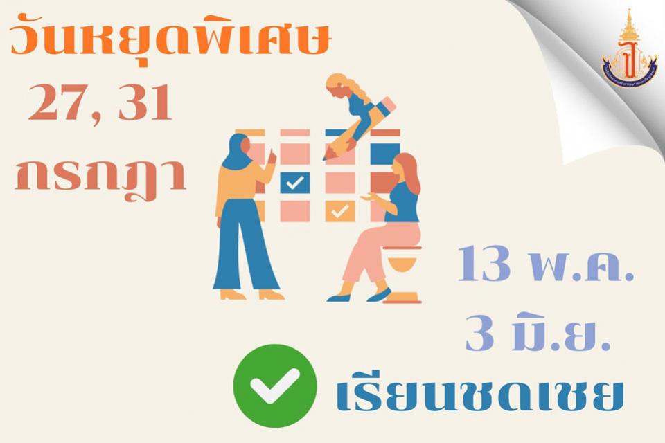 news-holiday-spacial-1-2569