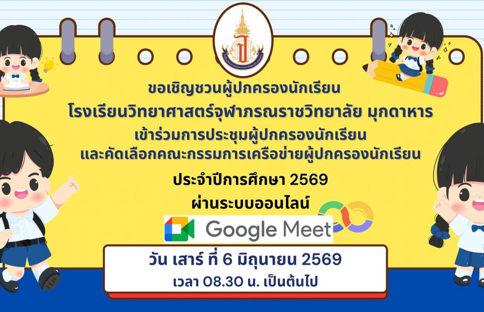 news-parents-meeting-2569