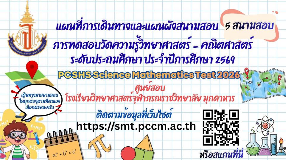 ืnews-smt2026-maps