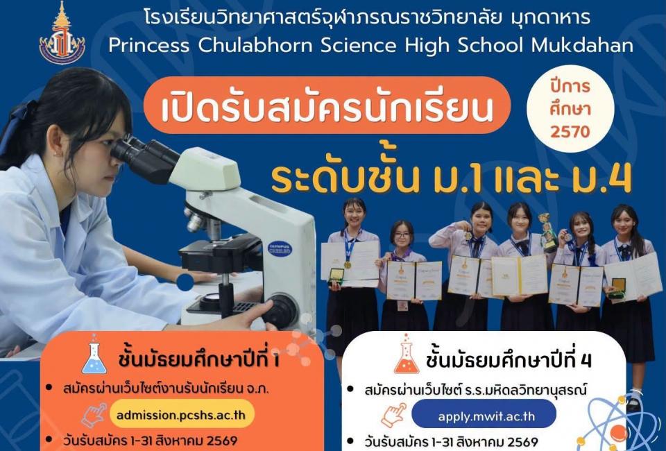 admission-m1m4-2570