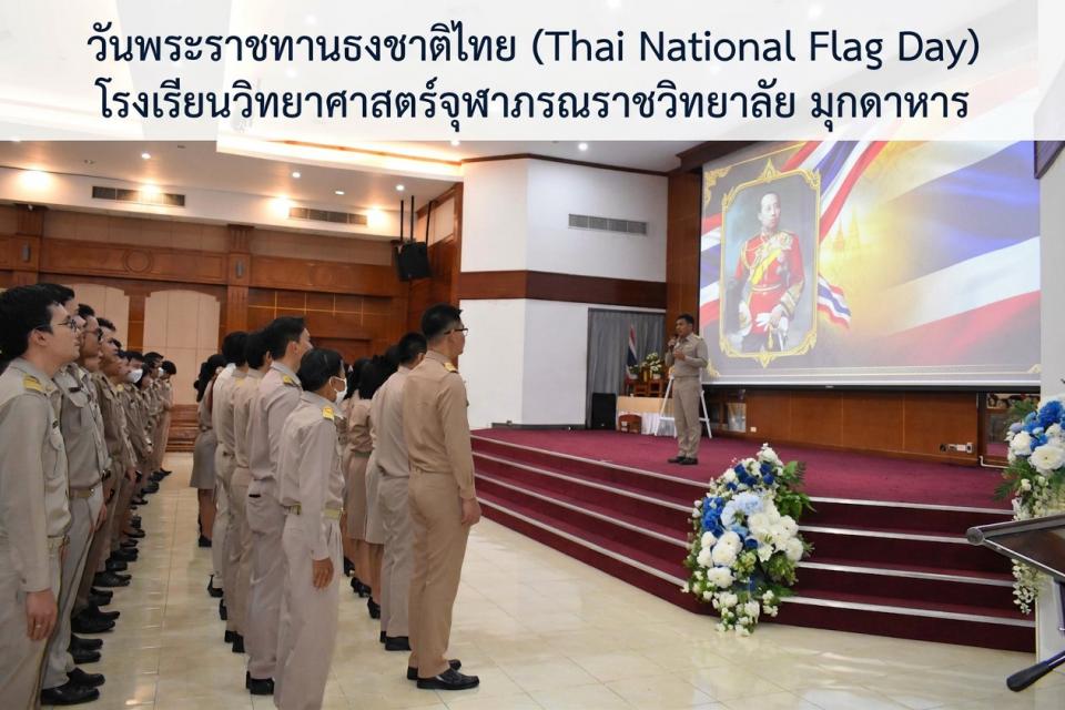 admission-thai-flag