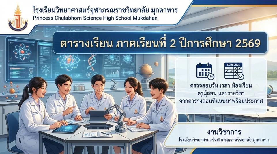 student-news-table-study-2-2569