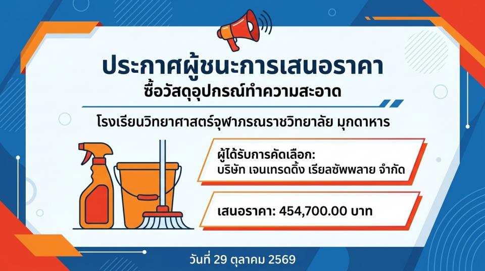 purchase-mat-clean-269